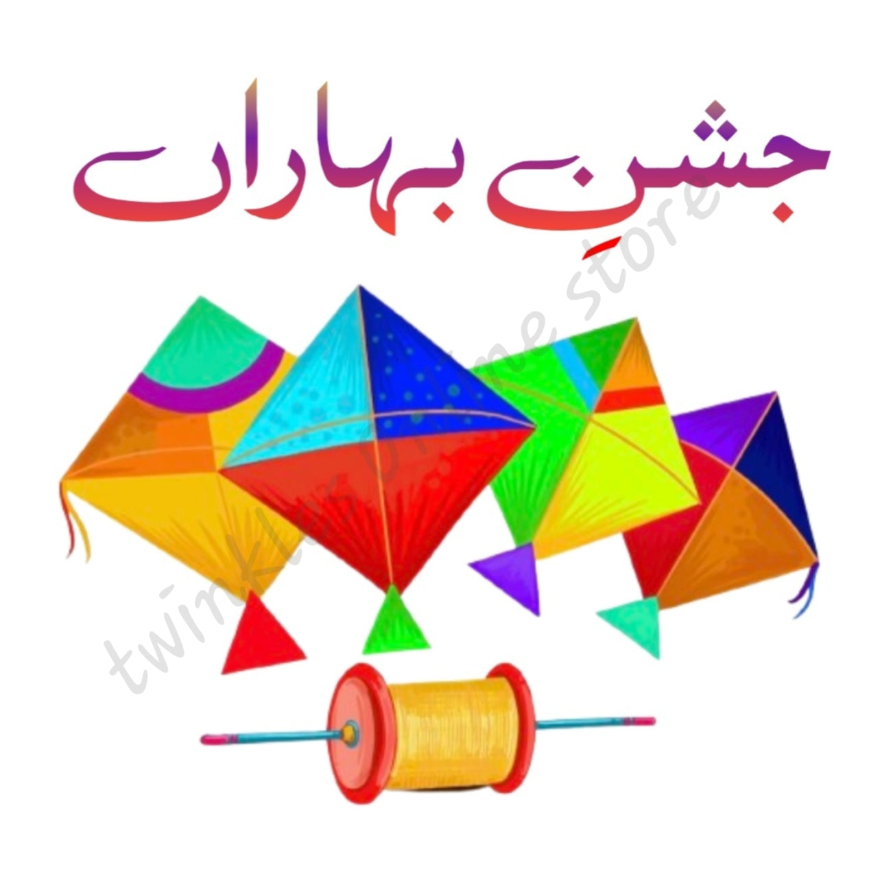 Basant patch 2
