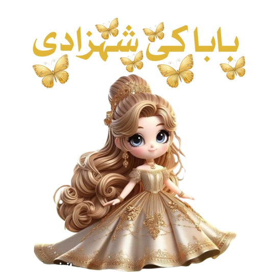 Baba ki Shehzadi