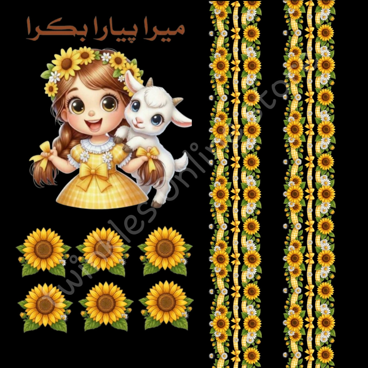 EID Deal 5