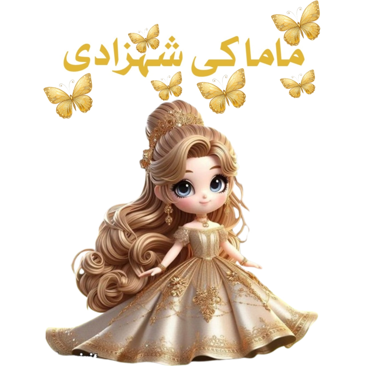 Mama Ki Shehzadi