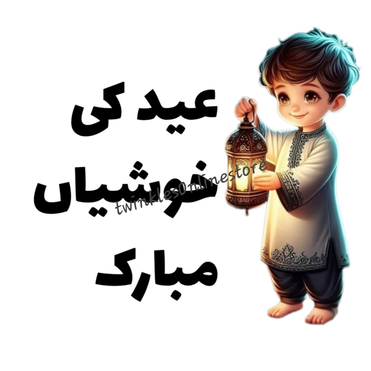 Boy eid patch